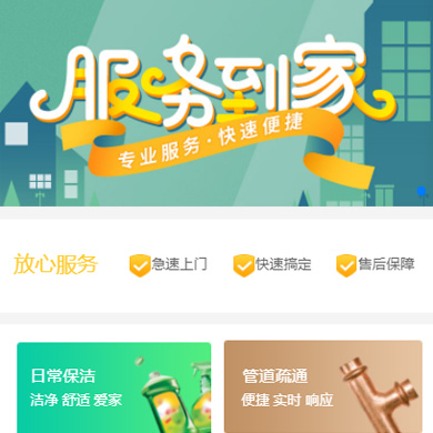 关岭维修服务到家小程序开发