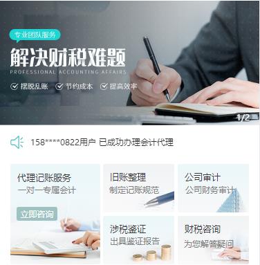 关岭财税服务小程序开发