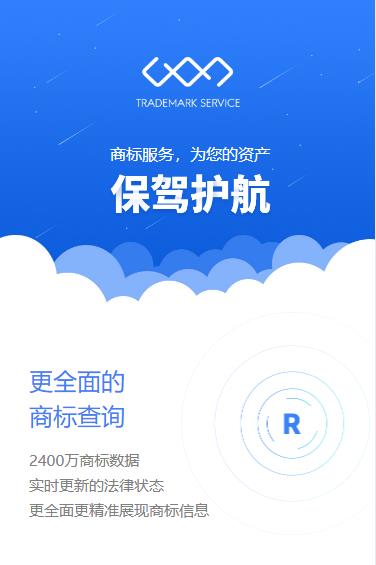 关岭商标注册服务小程序开发