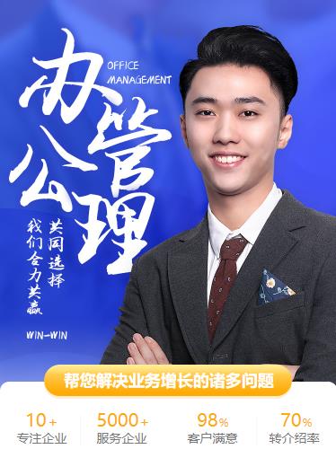 关岭办公管理小程序开发